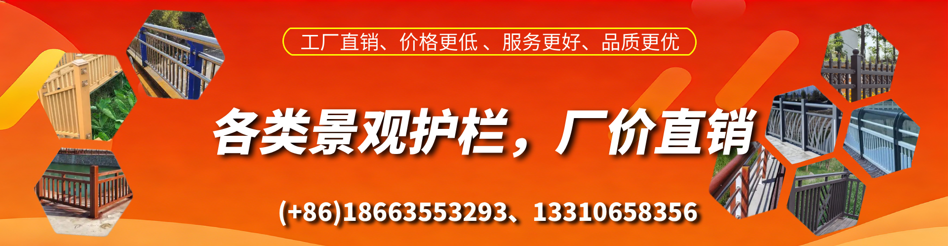 西双版纳景观护栏生产厂家